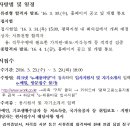 (경기) 중부지방고용노동청 평택지청 기간제 근로자 채용공고 - 직업상담 이미지