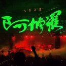 👑 2026 킹누 센트럴 투어 내한 콘서트 후기 | KSPO DOME 스탠딩 400번대 시야