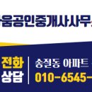 라움공인중개사사무소 이미지