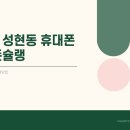 성현동-17 네이버블로그
