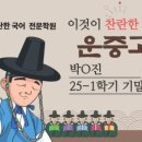 찬란한국어논술학원