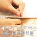 서울부부한의원 이미지