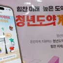 청년 3명 중 1명 청년도약계좌 가입…9% 수익률에 인기 &#39;쑥&#39; 이미지