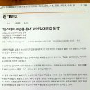 [과천 GTX 고속전철 역세권 토지] 경매받은 물건 분양 매매합니다. 이미지