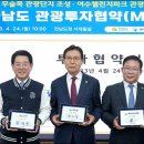 (주)여수관광레저 이미지