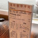 인동용두동쭈꾸미 | 용두동 쭈꾸미 인동점 내돈내산 솔직후기