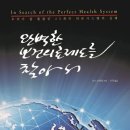 나라넬