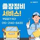 김포차 | 김포 중고차수출 후기 엔진경고등 때문에 폐차 고민했습니다