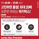 럭키트리하우스