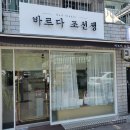 바르다조선생 이미지
