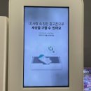 중고폰 ATM기 민팃 시세조회 후 판매까지 사용후기