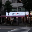 갈비애드림 묵동점 이미지