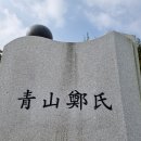 청산정원 이미지