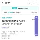 빽보이피자산본 이미지