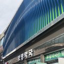 화영약국 이미지