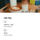 마실커피 - 서산시 부춘1로 63 | 마실커피