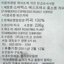 스타벅스 에스프레소 로스트 커피/스타벅스 원두커피 /STARBUCKS/코스트코 아울렛/오명품아울렛 이미지