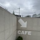 수수그라운드 | 의왕 슬로우그라운드 후기｜서울 근교 감성카페 소금빵 & 바닐라라떼 조합 추천