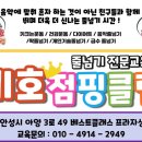 용인대 베스트 태권도장 이미지