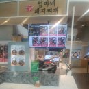 돼지엄마식당 이미지