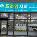 첨단힐스테이트공인중개사사무소 이미지