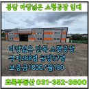 팔탄공인중개사사무소 이미지