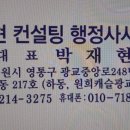 박재현 컨설팅 행정사사무소 네이버블로그