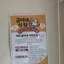 금이네 집밥 이미지