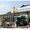 월송정매점 이미지
