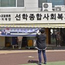 선학종합사회복지관 이미지