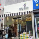 계림청과 네이버블로그