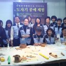 도자기공예 이미지