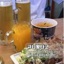 은평구타코야끼 맛집 규니왕타코 상암, DMC역 근처 야식메뉴 추천