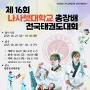 태권도 진흥 체육관 이미지