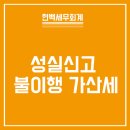 이현희세무회계사무소