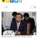 "올바른 교과서 반대 국민은 대한민국 국민 아냐"..이정현 의원 발언 '논란' 이미지