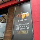 청년숯불두마리치킨 | 당리맛집::당리치킨::사하치킨::청년숯불두마리치킨 사하점