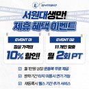 최고의 헬스장에서 PT 클래스