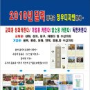 2010년 교회용, 기업/업소용 달력제작-정우디자인 이미지