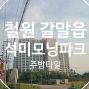 군탄로8번길 이미지