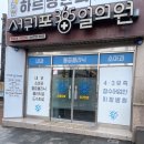 서문로약국 이미지