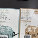 (주)삼마산업 | [자격증] 상공회의소 한자 3급 교재 없이 시험본 후기
