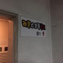 레몬스크린골프 이미지