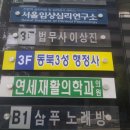 동북3성 행정사 사무소 이미지