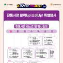 역전지하상가시장 이미지