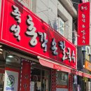 서*갑 | 대전 칼국수맛집 오류동 총각손칼국수 대전서대전역맛집 가성비갑 포장 후기