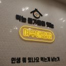 여우애김밥영종운서 | 운서역 맛집 여우애김밥 메뉴추천 돈쫄면 돈코츠생라멘 후기