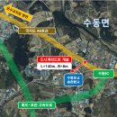 수동초등학교 송천분교 이미지