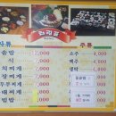 하동 돌솥밥 이미지