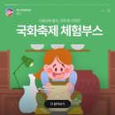심우체험작품관